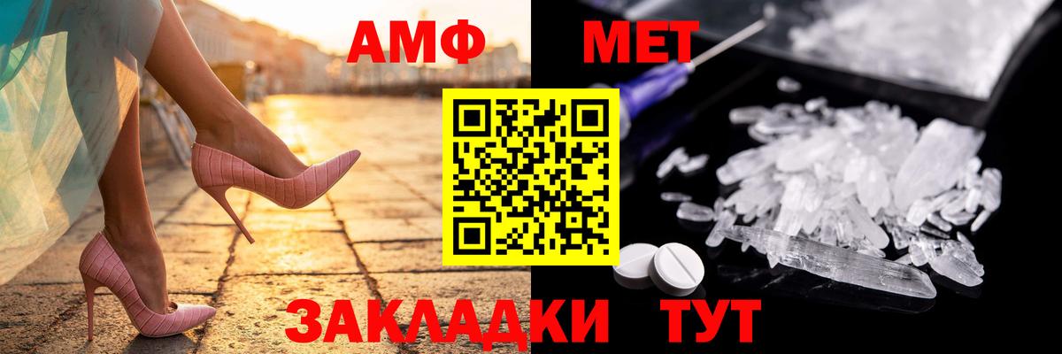Amphetamine  АМФЕТАМИН  Вход с VPN  Снежинск  Амфетамин 98% 