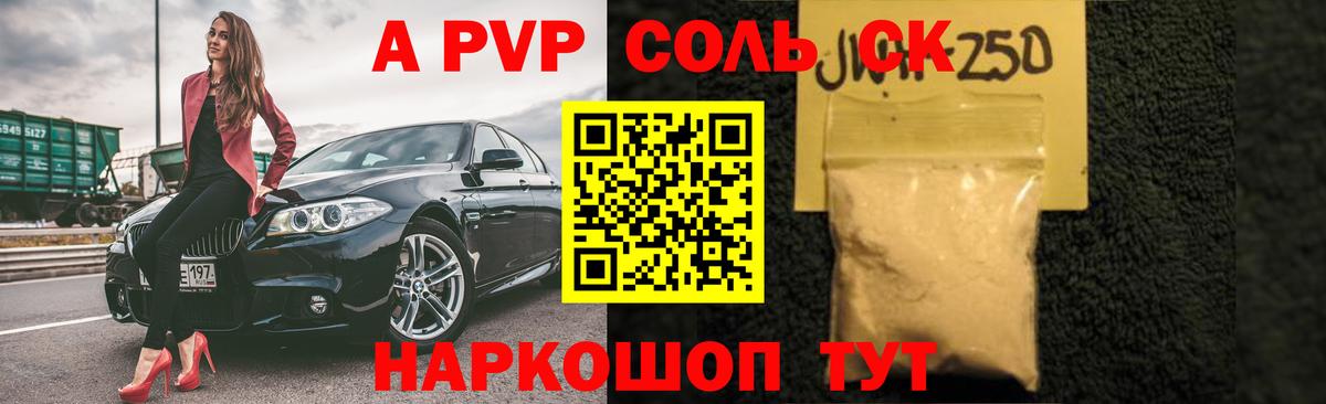 A-PVP VHQ  Alpha-PVP  A-PVP Crystall  Alfa_PVP крисы CK  Снежинск  Вход с VPN 