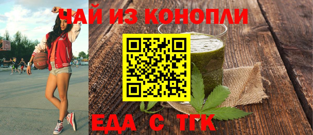 Canna-Cookies марихуана  Вход с VPN  Снежинск 