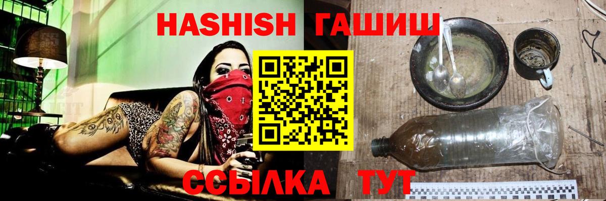 ГАШ 40% ТГК Снежинск