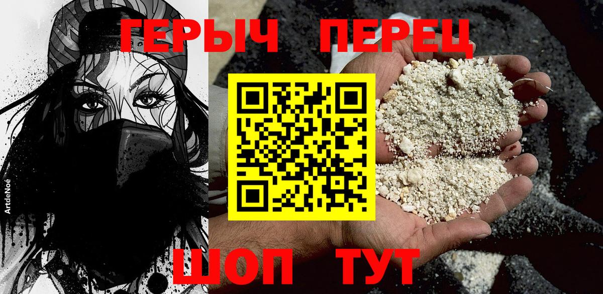 Героин белый Снежинск