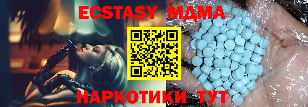 Снежинск  МДМА VHQ  MDMA  MDMA crystal  Вход с VPN 