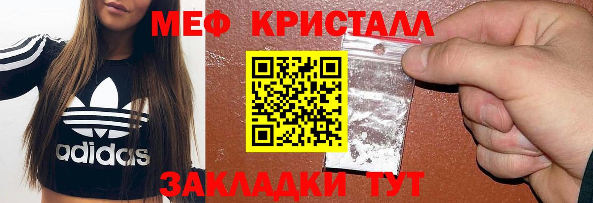 МЕФ мяу мяу  Меф  Снежинск  Вход с VPN 