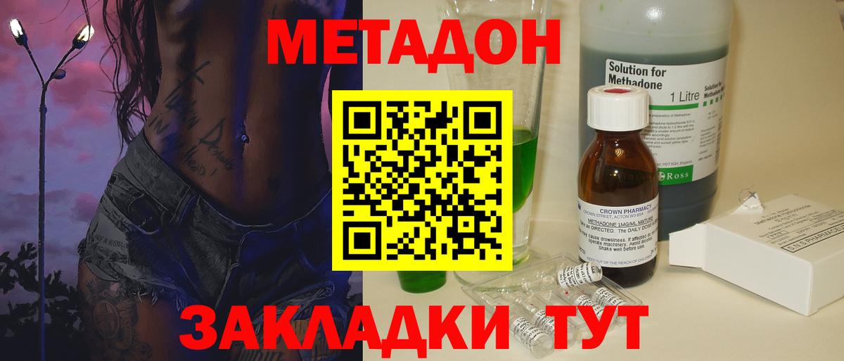 МЕТАДОН мёд  Вход с VPN  Снежинск  MEGA зеркало  Метадон VHQ 