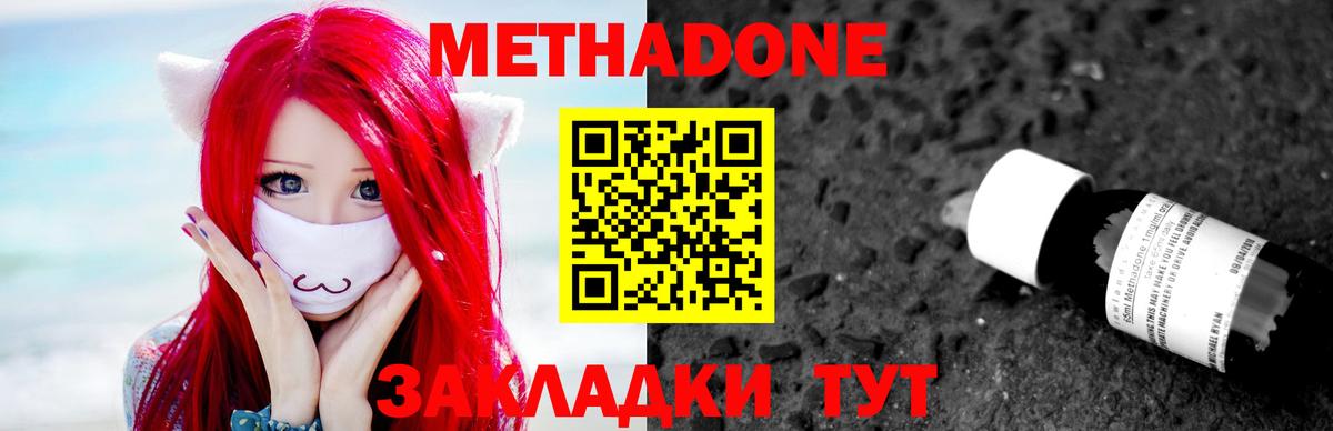 Метадон VHQ Снежинск