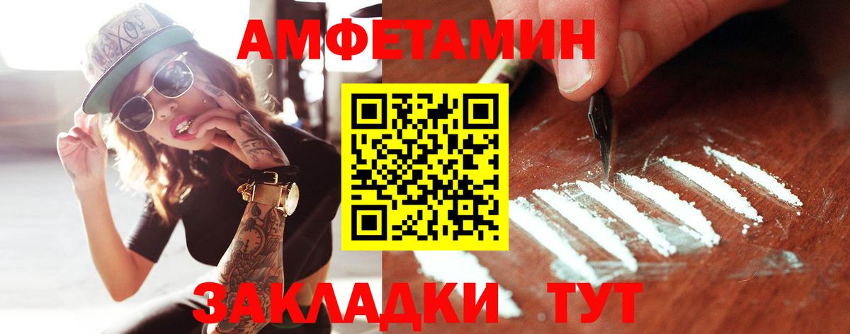 Метамфетамин пудра Снежинск